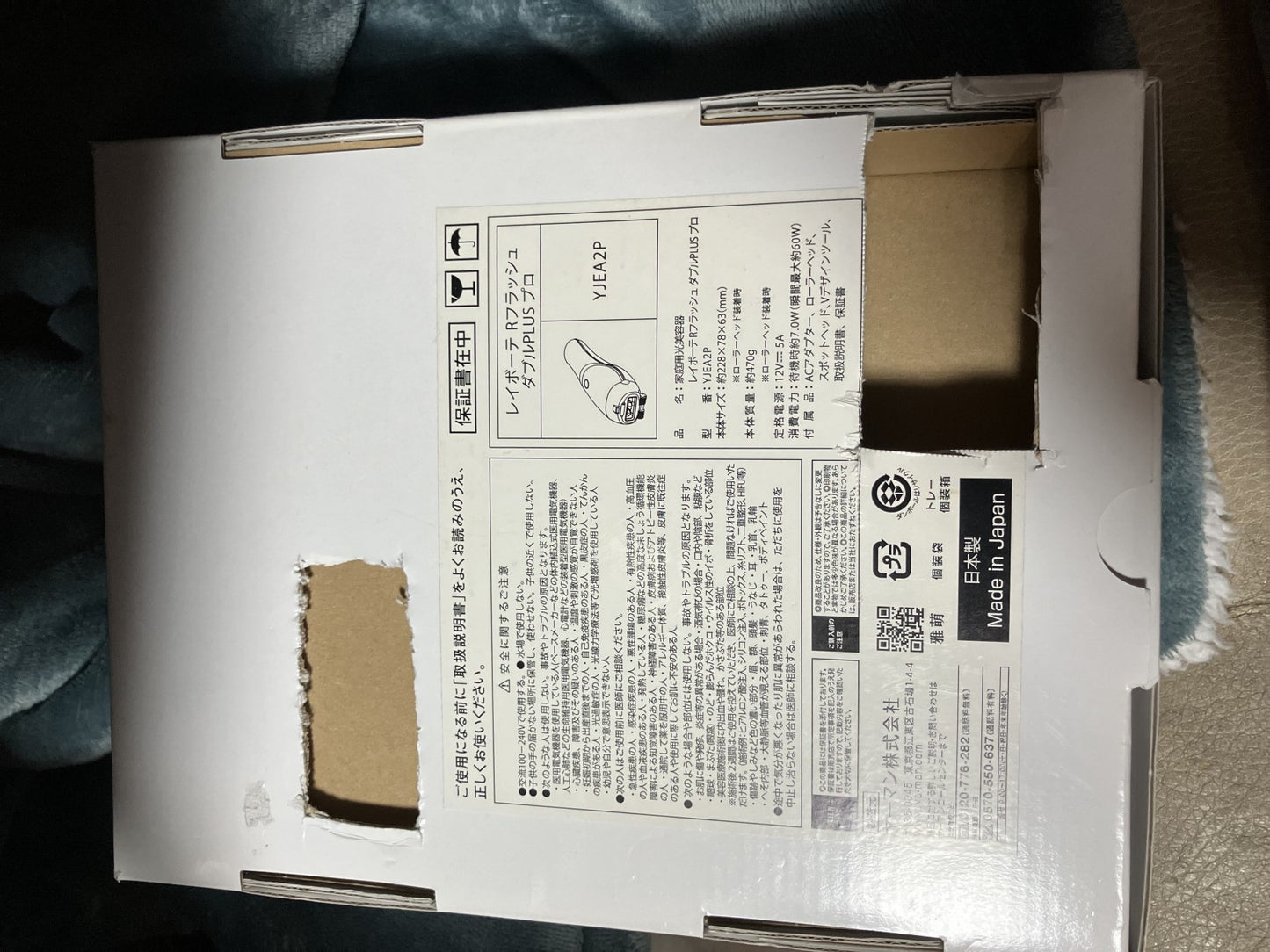 Yaman Hair Removal Device縲Rei Beaute R Flash Double PLUS Pro Beauty