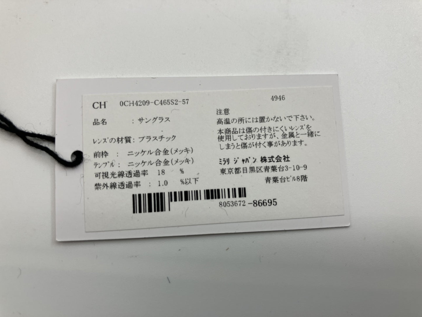 CHANEL Sunglasses 94305 Black with box, case and bag