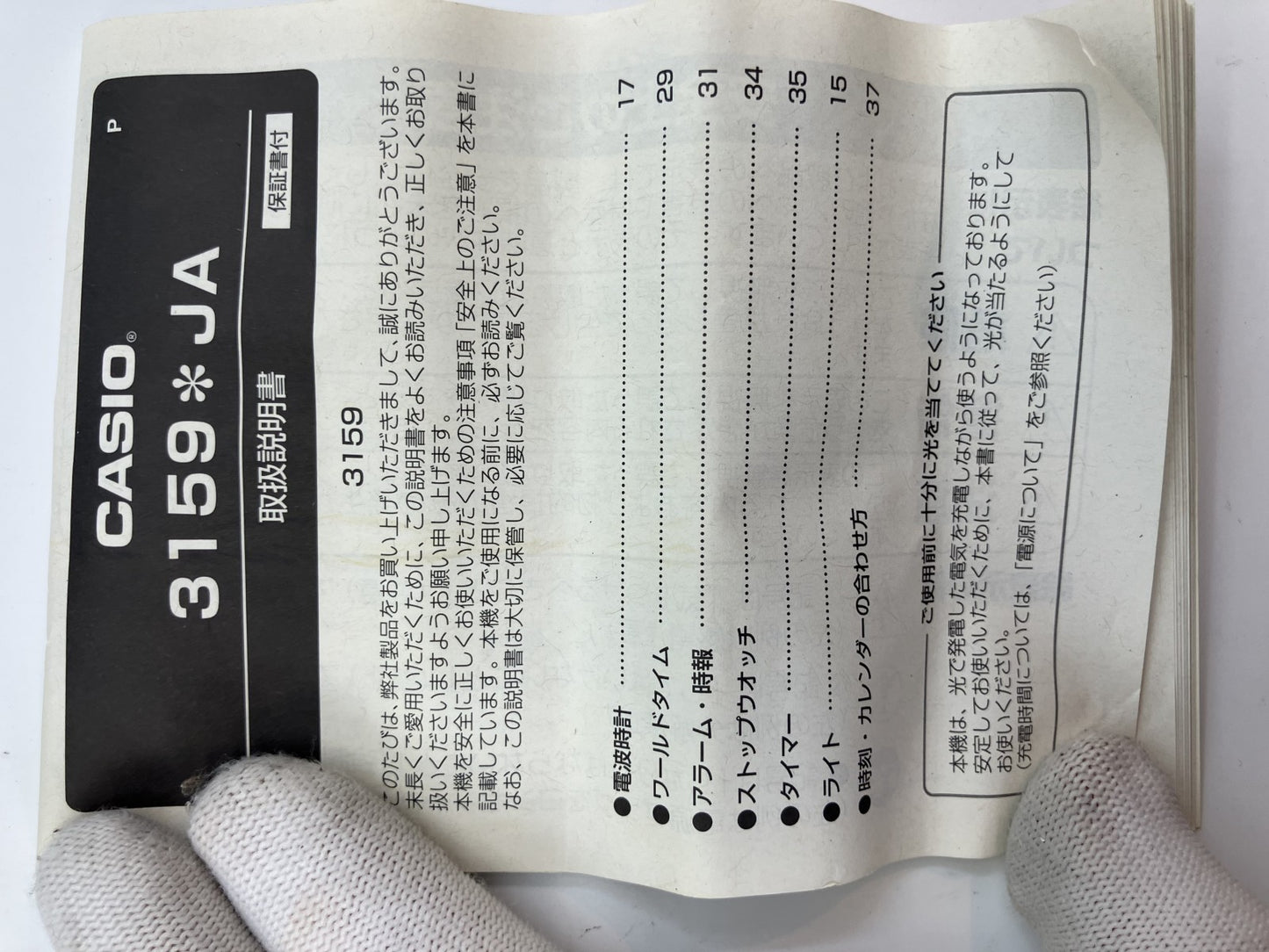 Casio G-SHOCK GW-M5610-1JF Radio Solar Powered Box, manual, warranty included Case width 1.7"