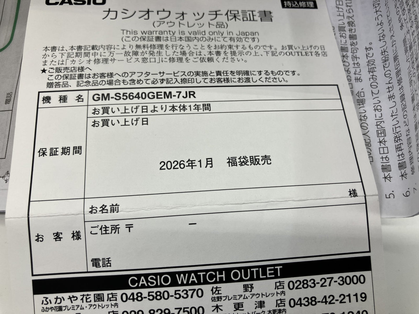 Unused CASIO G-SHOCK 40th Anniversary GM-S5640GEM-7JR Rainbow Metal Clear Band Digital Watch With Box