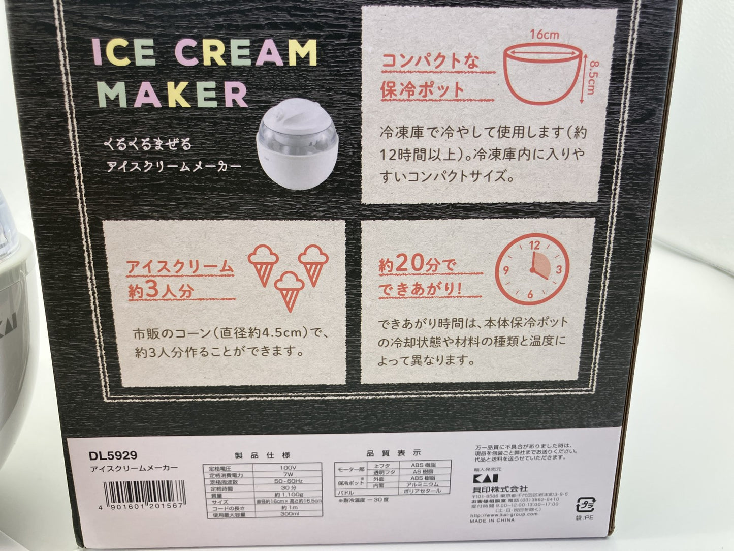 KAI Electric Ice Cream Maker DL5929 – Easy 20-Min Ice Cream, Japan Quality, New