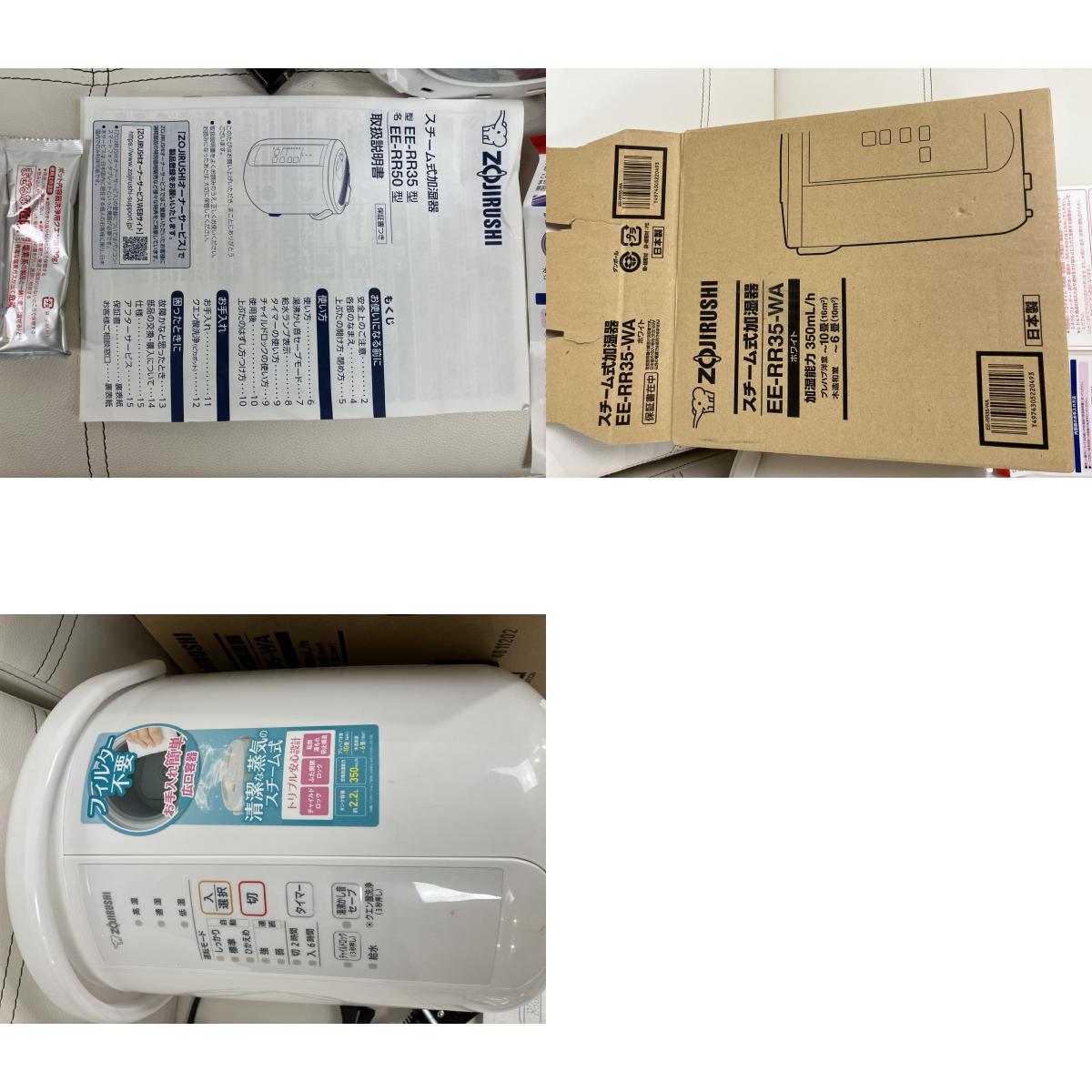 Zojirushi EE-RR35-WA Steam Humidifier, 2021 Model, Move Confirmed, Citric Acid Cleaned, Includes 3 Pikapots, Instruction Manual, Original Box, Cord Included, Filterless, Made in Japan, White