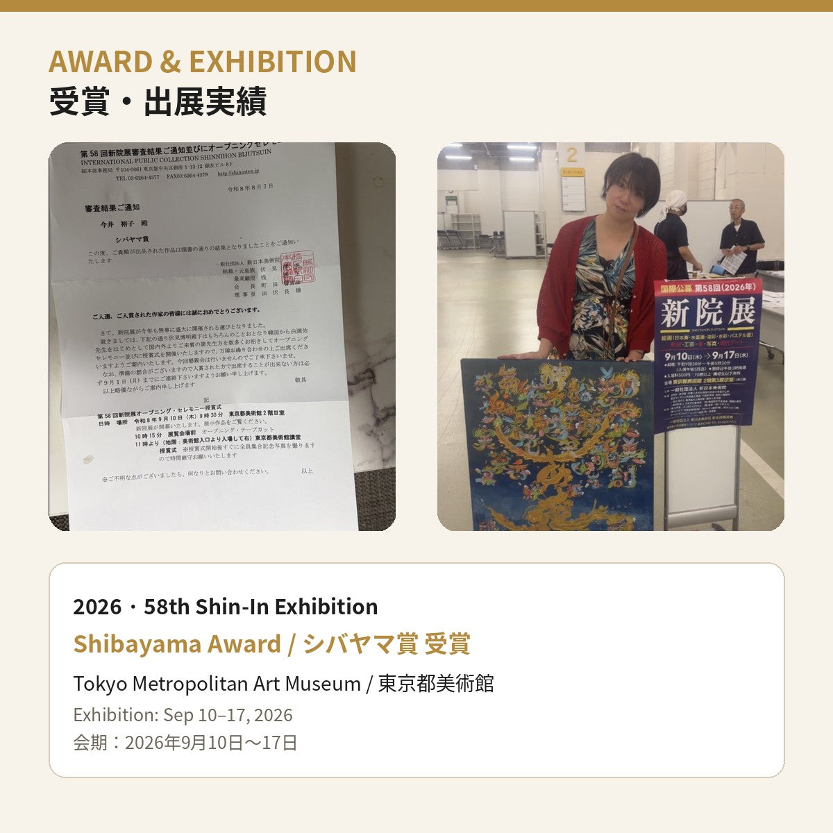 Yuko Imai Custom Hanamoji Hand-Painted Shikishi Art Made to Order Japan