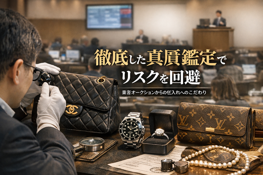 偽物リスクとどう向き合っているか