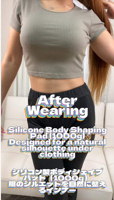 Silicone Body Shaping Pad 1000g Clear Strap Shapewear Insert Beige