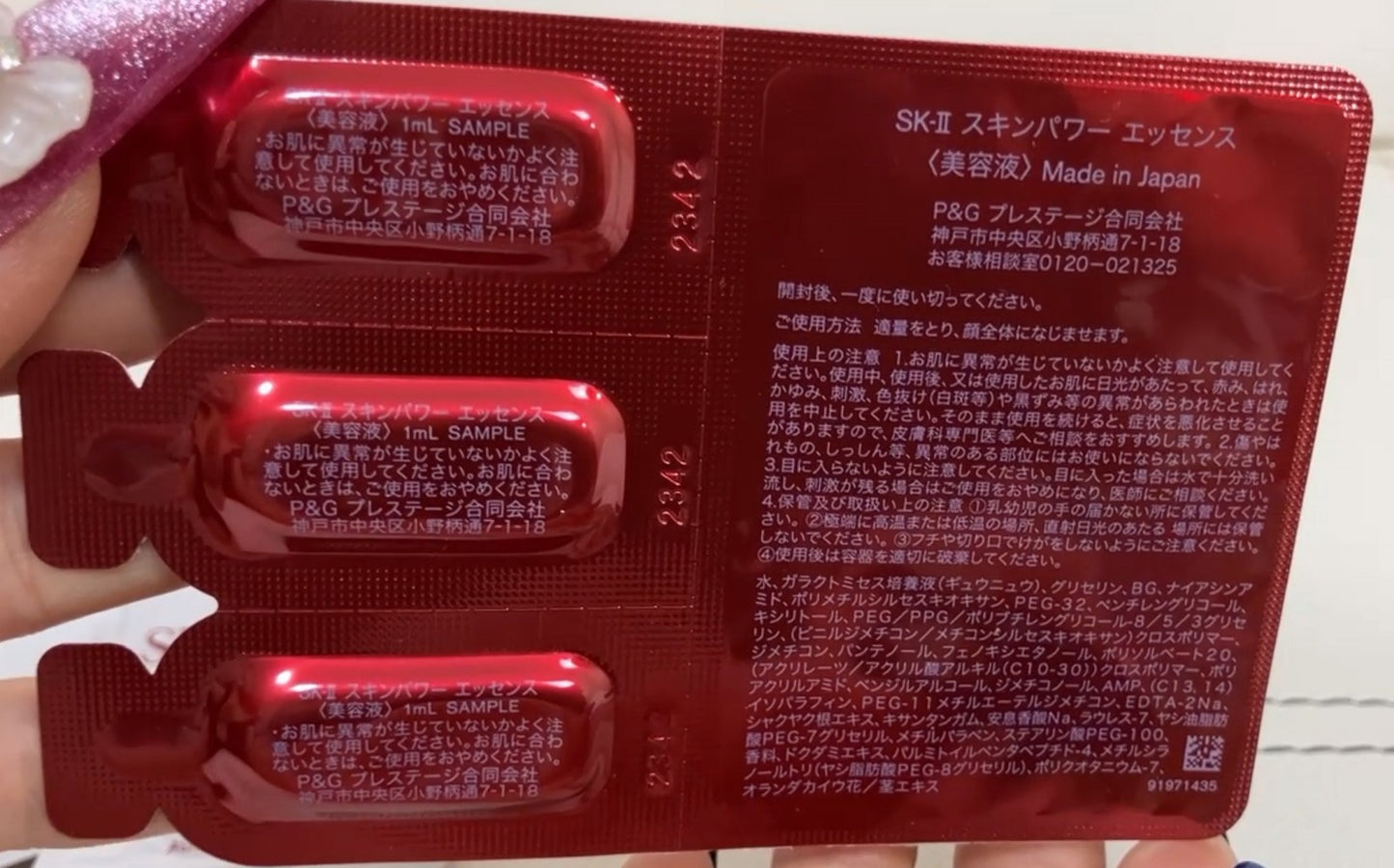 SK-II Sample Set: Skin Power Essence, Airy Cream, Milky Lotion, GenOptics Aura Essence, Whitening Mask. Unused, sample products. Made in Japan. Cosmetics.