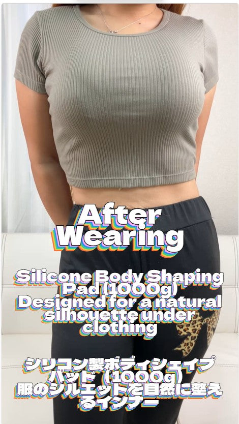 Silicone Body Shaping Pad 1000g Clear Strap Shapewear Insert Beige