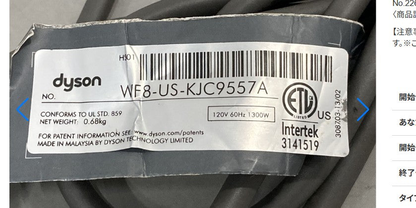 Dyson HS01 Hair Dryer Wand Only 110V 60Hz US Canada Model No Attach