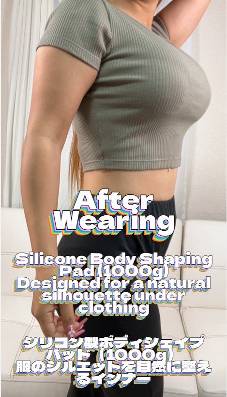 Silicone Body Shaping Pad 1000g Clear Strap Shapewear Insert Beige