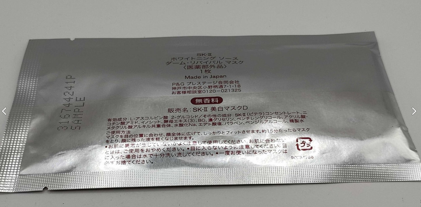 SK-II Sample Set: Skin Power Essence, Airy Cream, Milky Lotion, GenOptics Aura Essence, Whitening Mask. Unused, sample products. Made in Japan. Cosmetics.