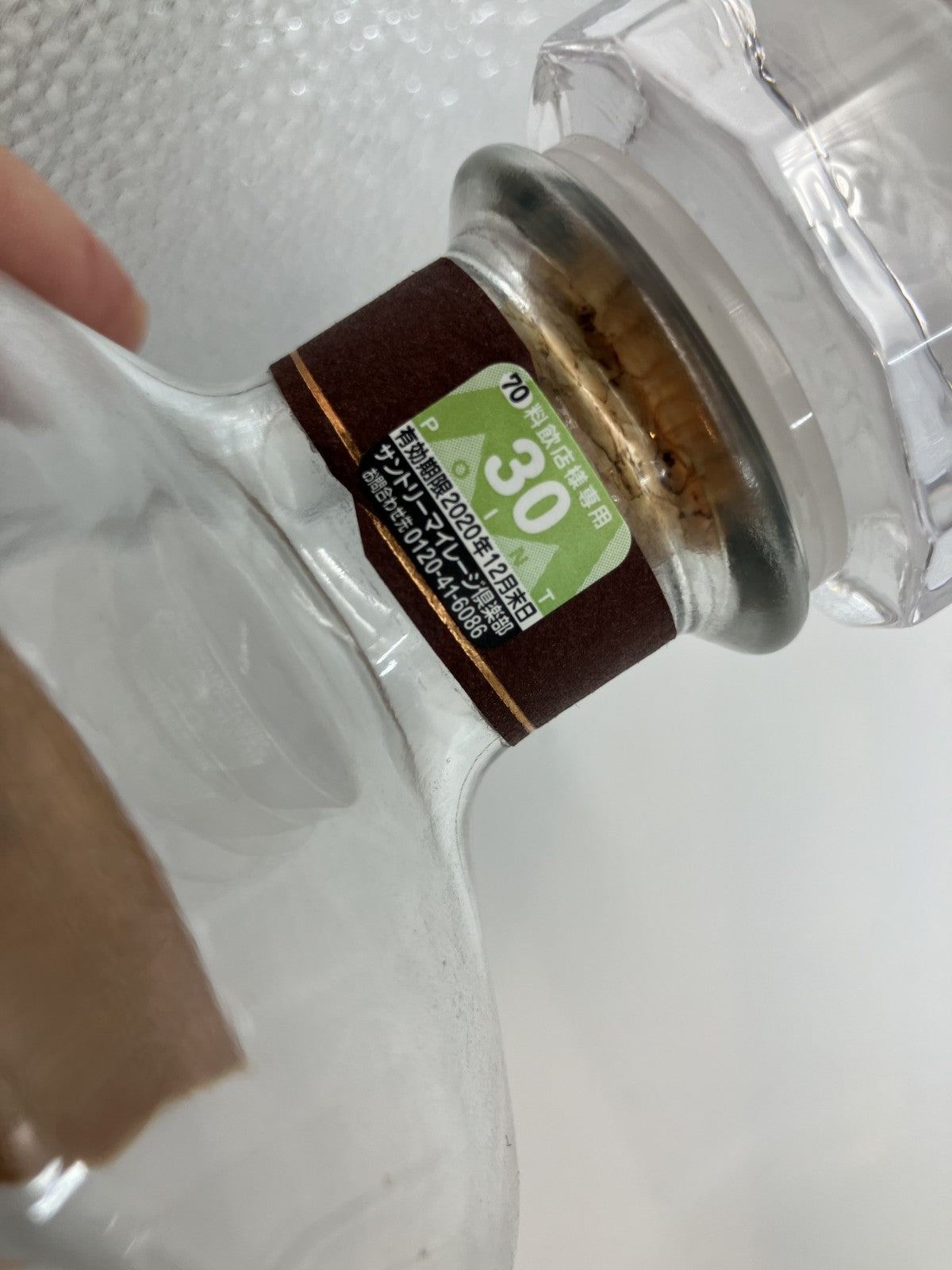 Suntory Hibiki Empty Bottle White Tag Brown Tag 4-piece Set Height 20cm