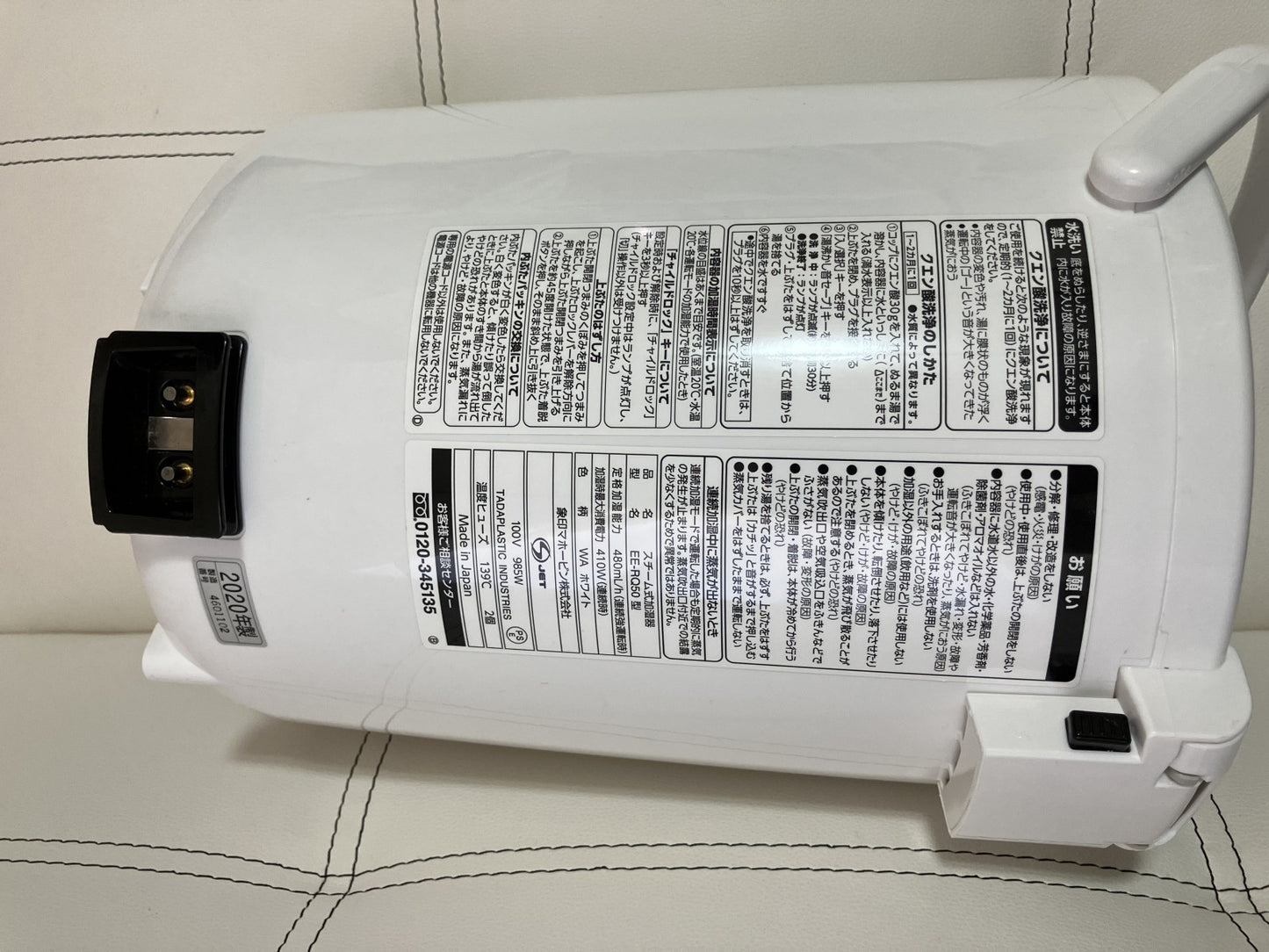Zojirushi Steam Humidifier EE-RQ50, manufactured in 2020, includes box, cord, and instruction manual, Move Confirmed, and has been cleaned twice with citric acid.