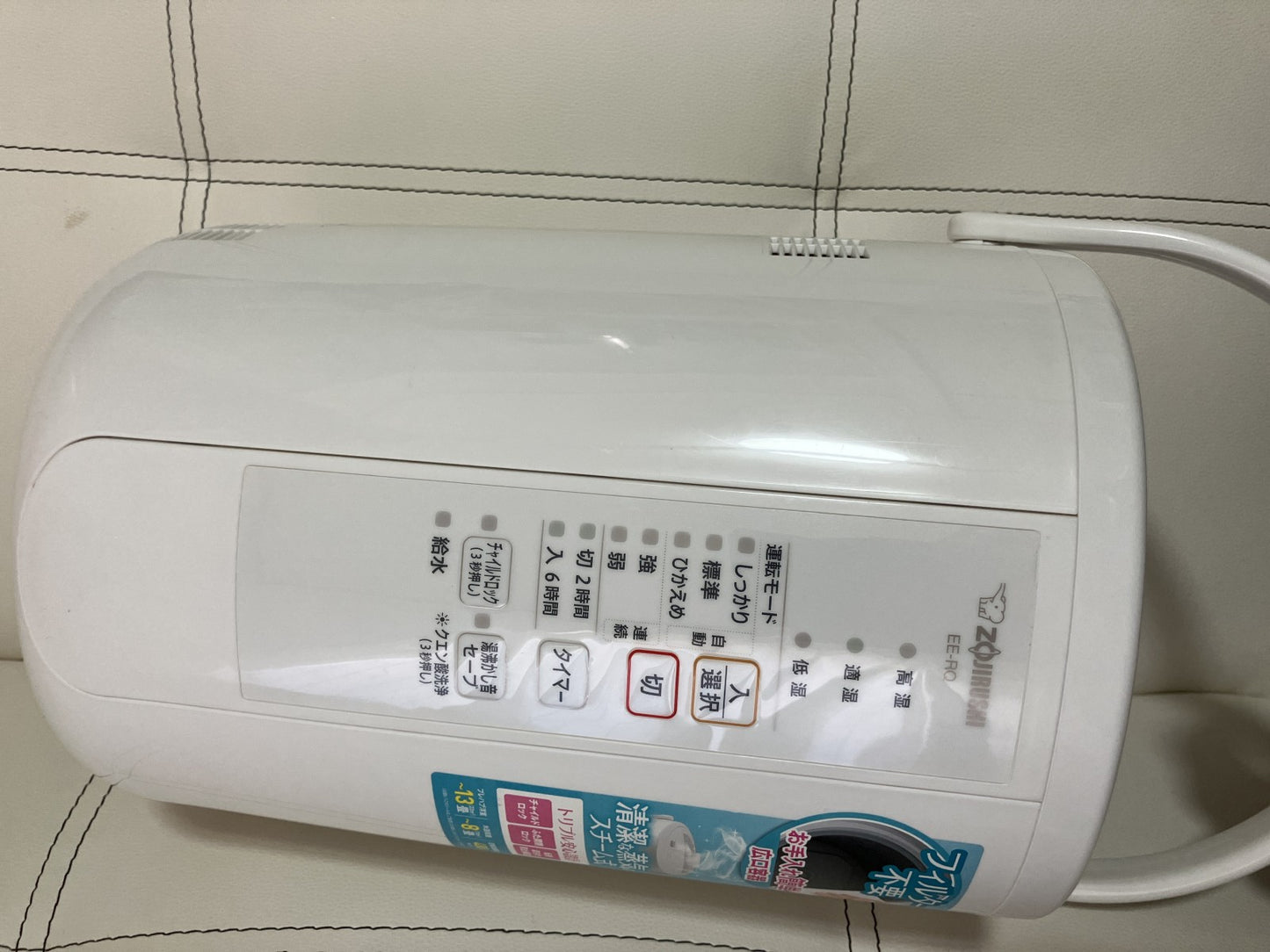Zojirushi Steam Humidifier EE-RQ50, manufactured in 2020, includes box, cord, and instruction manual, Move Confirmed, and has been cleaned twice with citric acid.