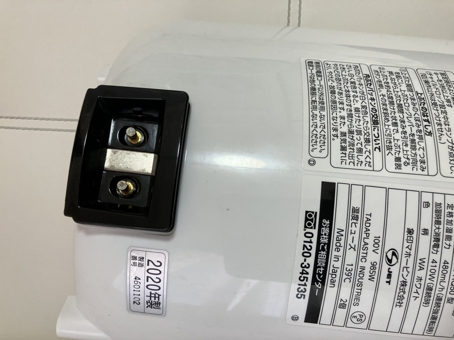 Zojirushi Steam Humidifier EE-RQ50, manufactured in 2020, includes box, cord, and instruction manual, Move Confirmed, and has been cleaned twice with citric acid.
