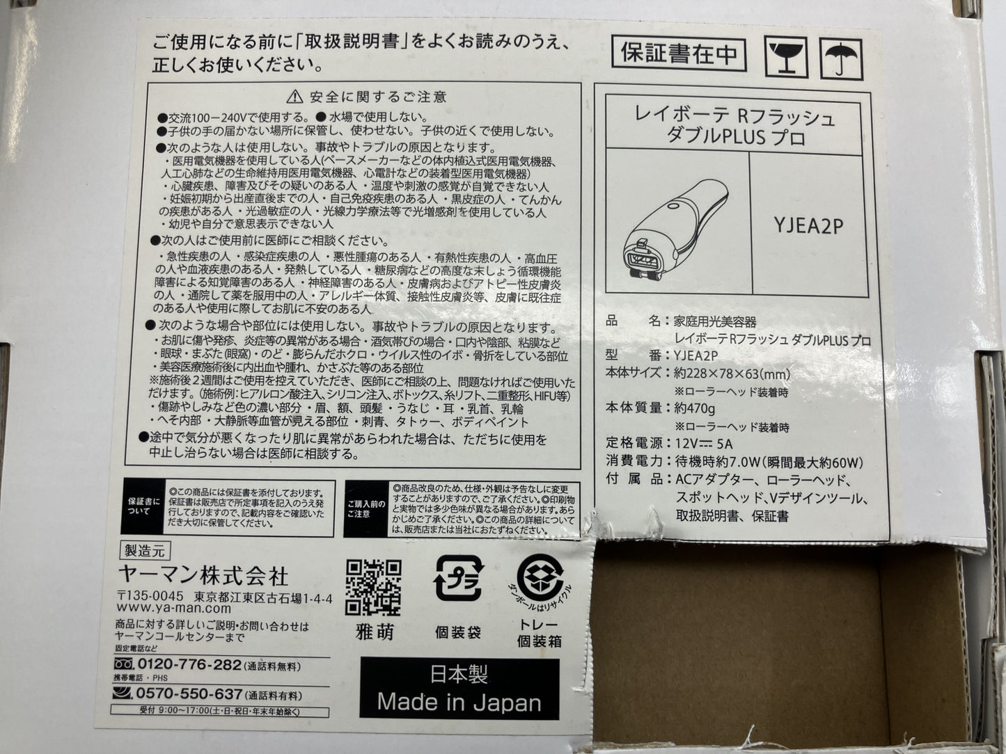 Yaman Hair Removal Device縲Rei Beaute R Flash Double PLUS Pro Beauty