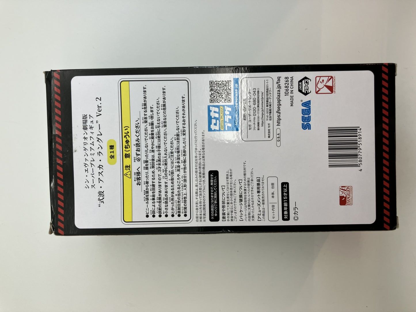 SEGA Shin Evangelion Asuka Langley Ver. 2 Figure (Height: 22 cm / 8.66 inch) - Unopened -