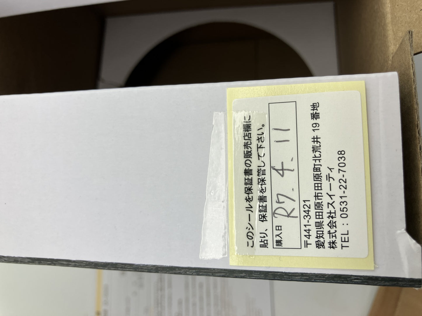 KAI Electric Ice Cream Maker DL5929 – Easy 20-Min Ice Cream, Japan Quality, New