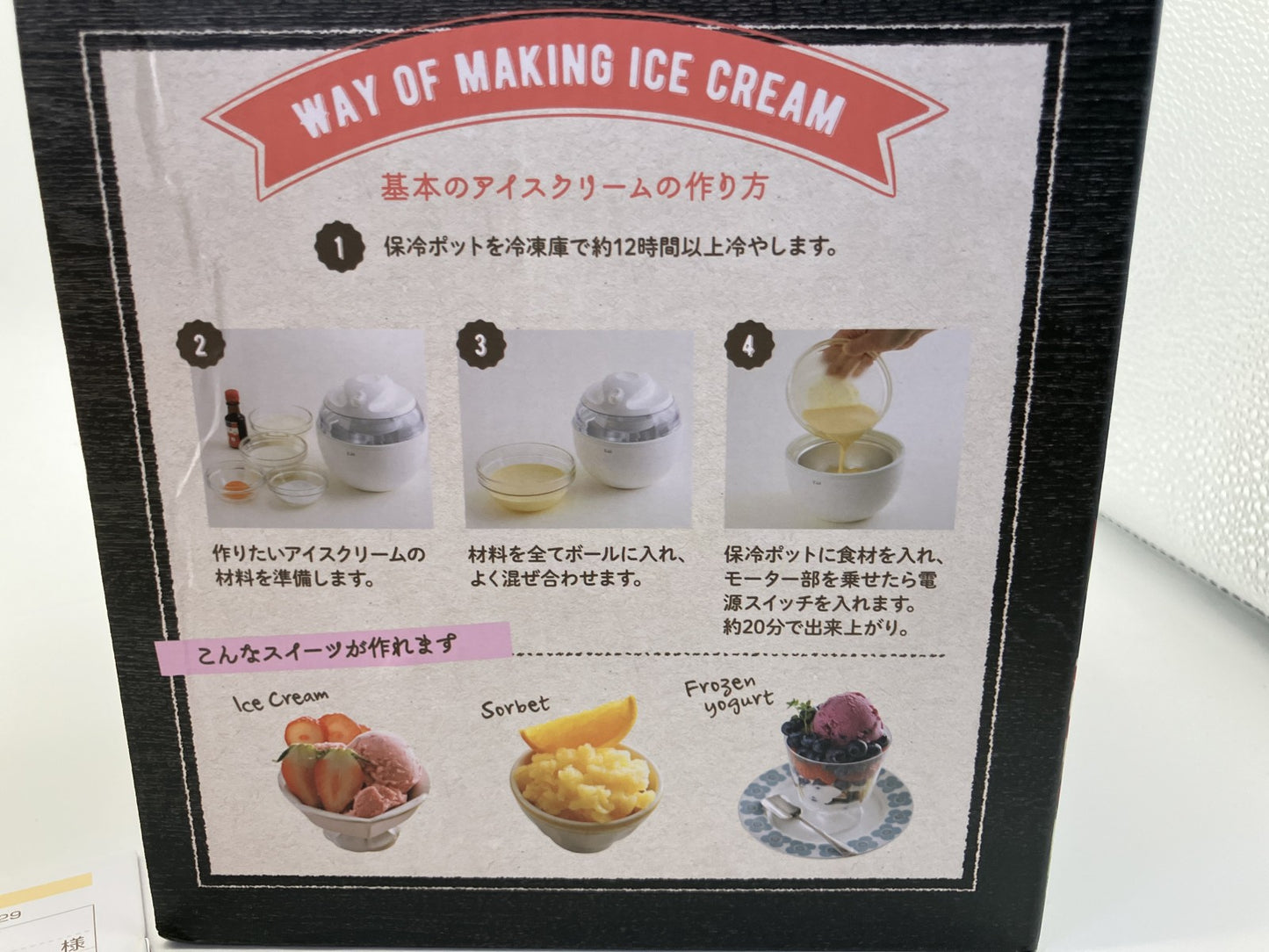 KAI Electric Ice Cream Maker DL5929 – Easy 20-Min Ice Cream, Japan Quality, New