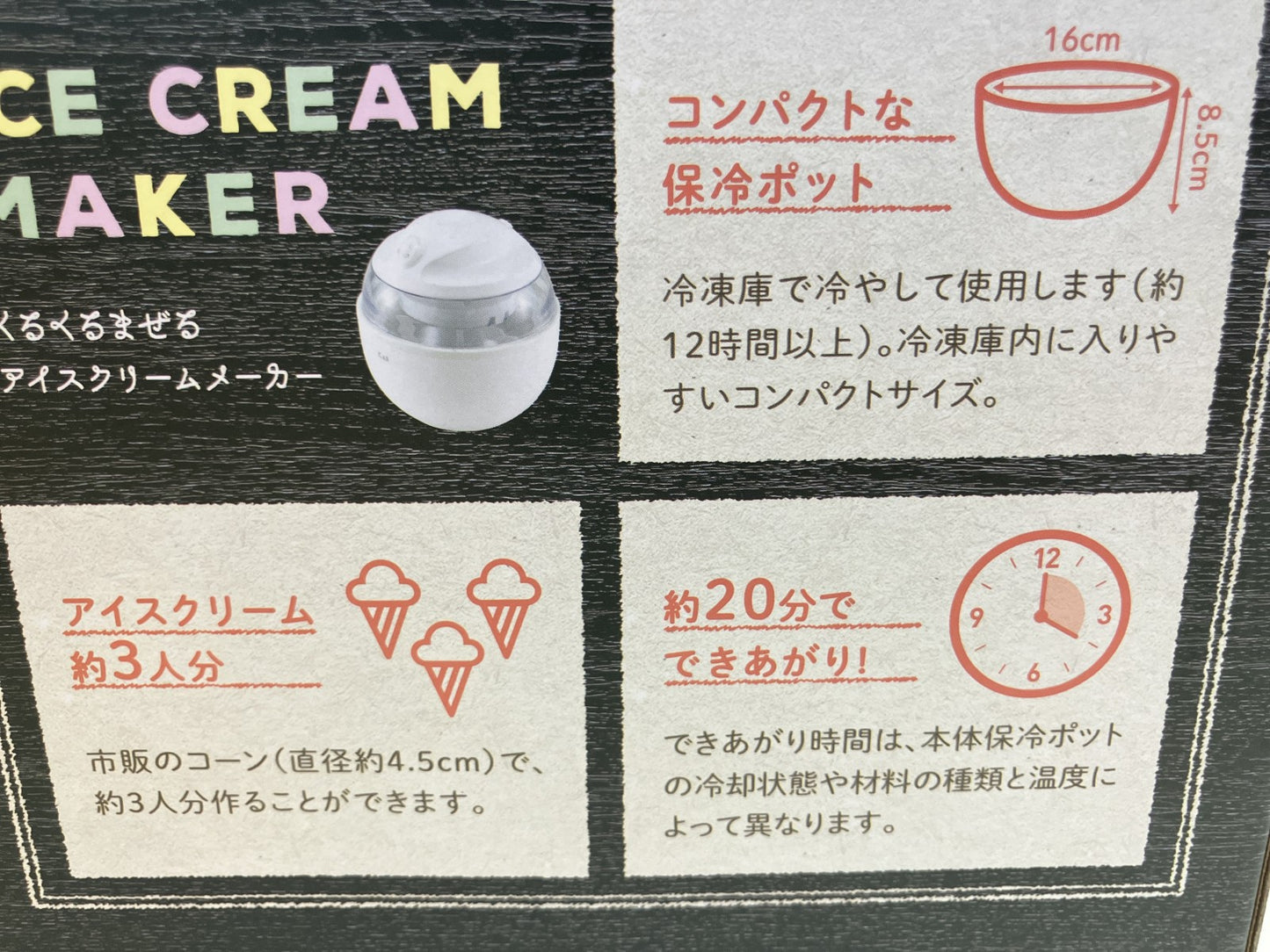 KAI Electric Ice Cream Maker DL5929 – Easy 20-Min Ice Cream, Japan Quality, New