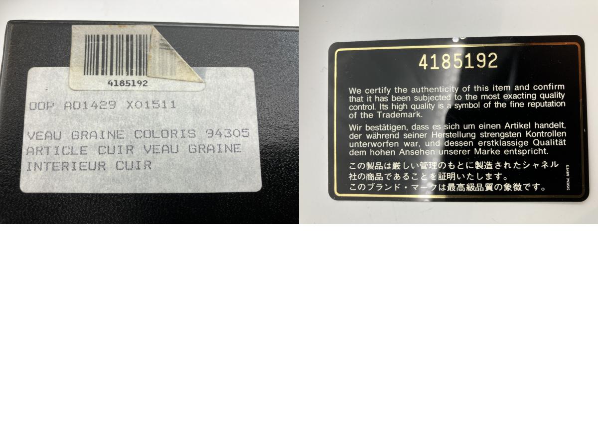 Chanel Wallet Black Caviar Skin with Box and Guarantee Card