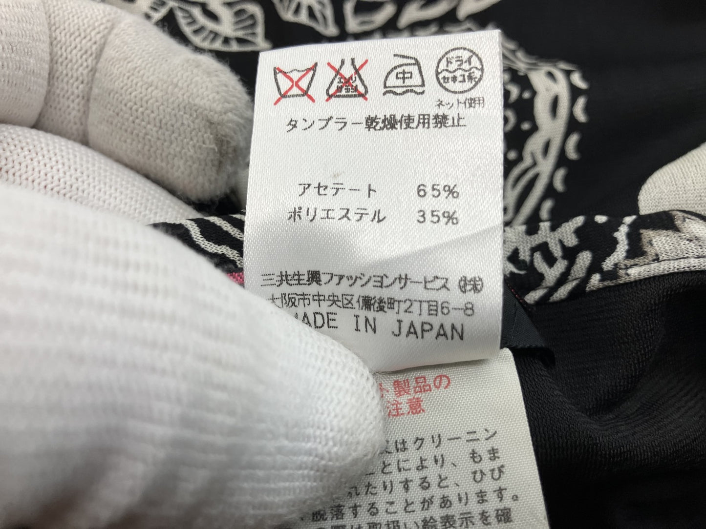 LEONARD Long Skirt Black x White Paisley Pattern Floral All-over Pattern Monotone Size 73 Made in Japan Length approx. 33.5"