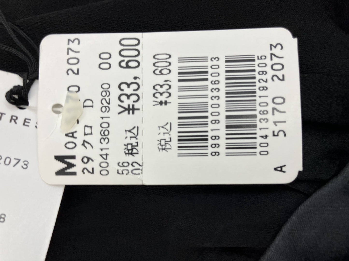 In good condition, tried on only, MAITRESSE one-piece dress, black, made in Japan, size 38, retail price 33,600 yen,