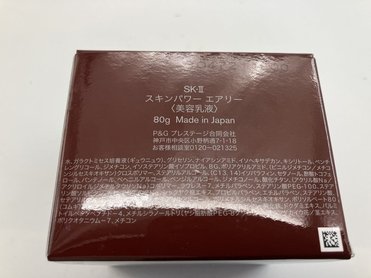 SK-II Skinpower Airy Milky Lotion 80g - New & Unopened - from Japan