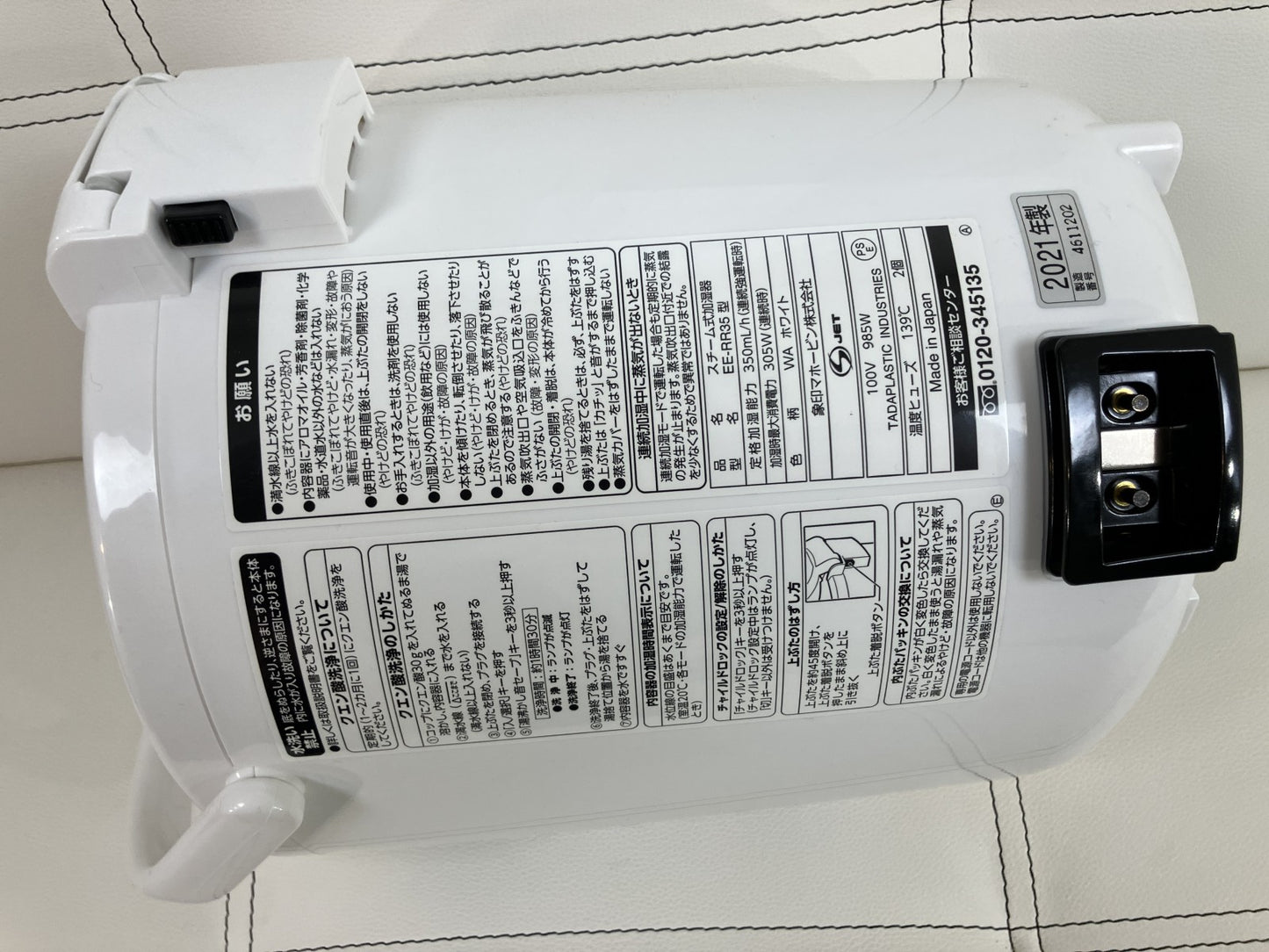 Zojirushi EE-RR35-WA Steam Humidifier, 2021 Model, Move Confirmed, Citric Acid Cleaned, Includes 3 Pikapots, Instruction Manual, Original Box, Cord Included, Filterless, Made in Japan, White