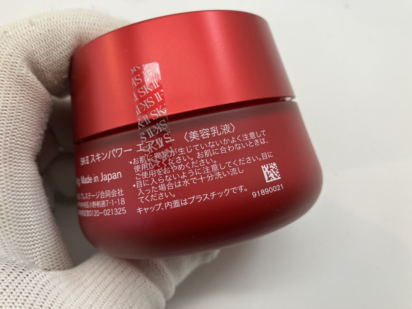 SK-II Skinpower Airy Milky Lotion 80g - New & Unopened - from Japan