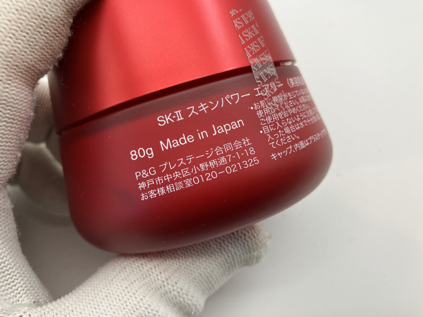 SK-II Skinpower Airy Milky Lotion 80g - New & Unopened - from Japan