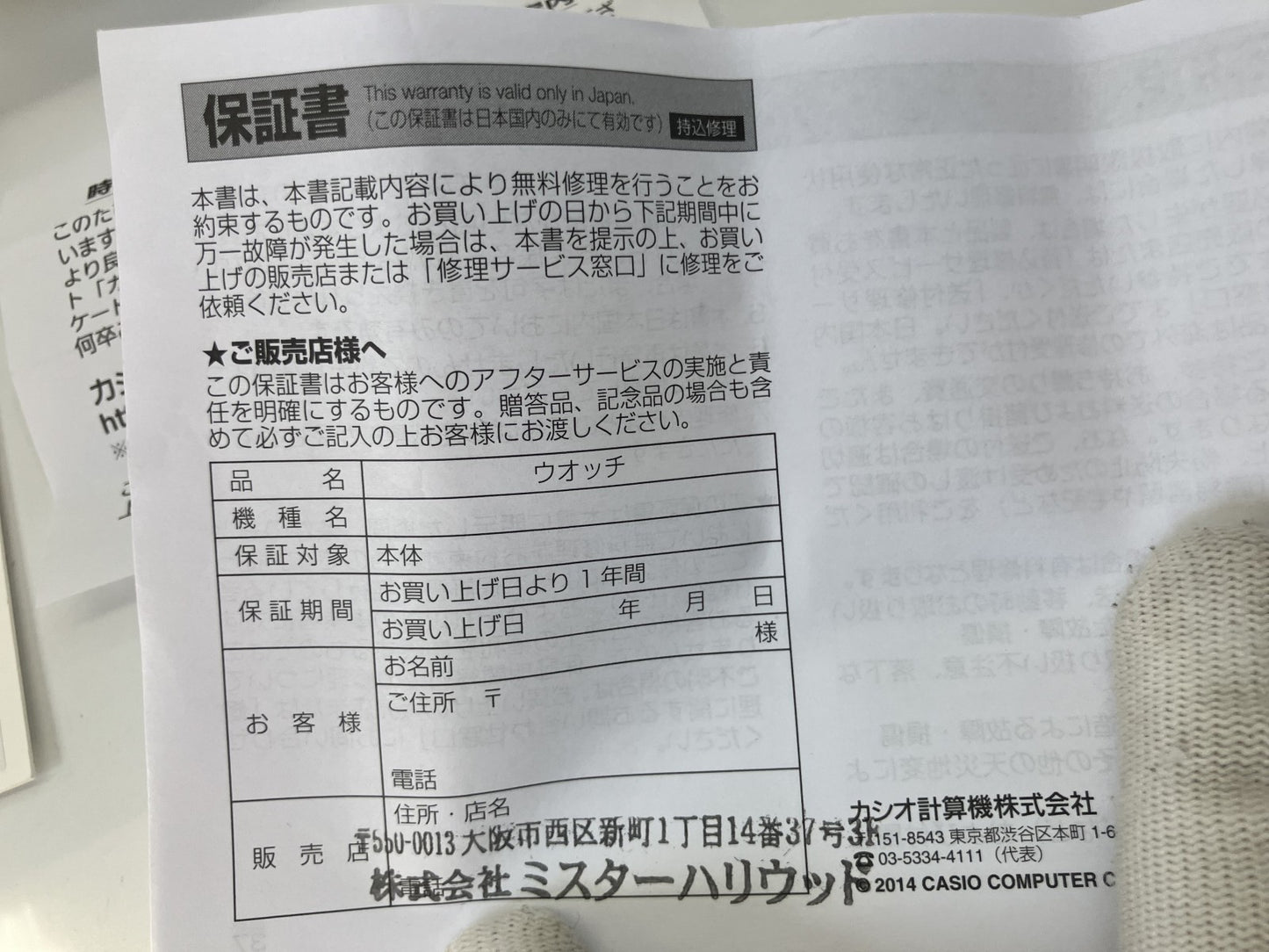 CASIO G-SHOCK DW-D5600P N.HOOLYWOOD Collab Watch Box Manual Warranty Tested